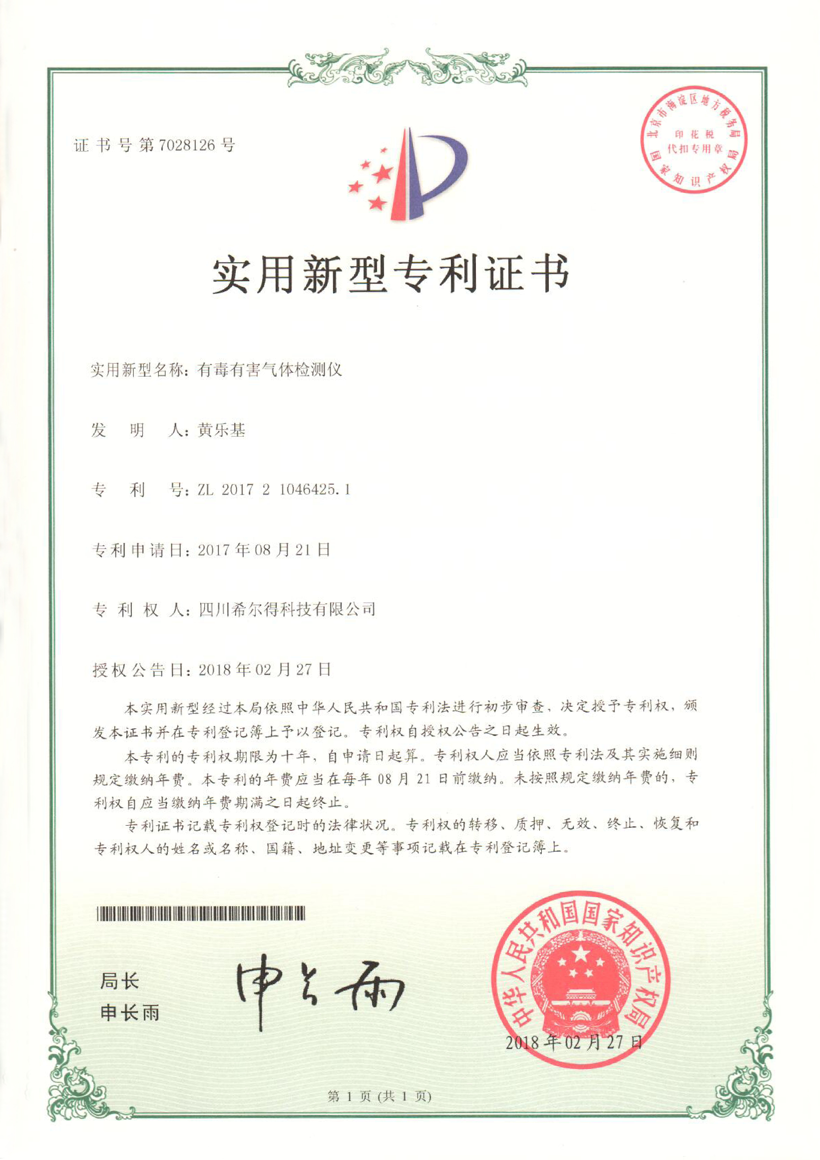 可自動恢復(fù)過流短路保護電路